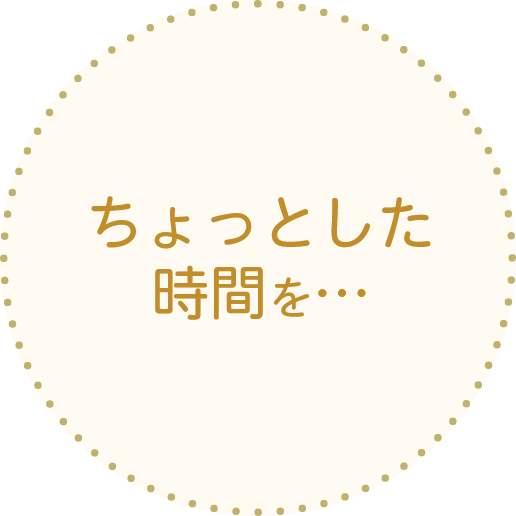 選べる3つのプラン